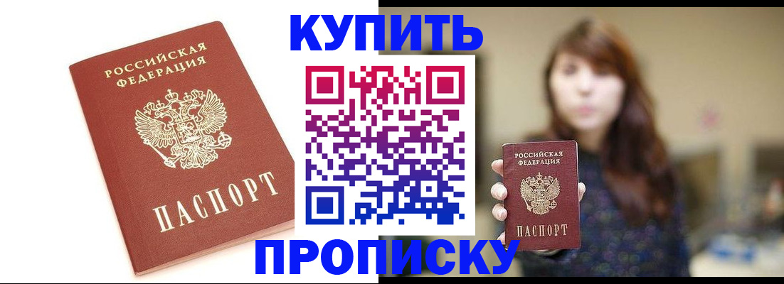 временная регистрация госуслуги в Канаше