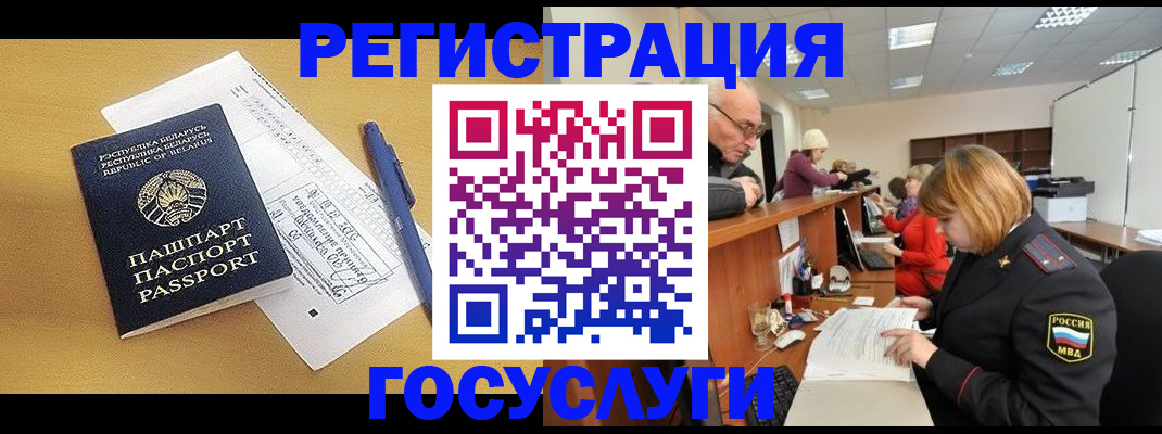прописка гарантия в Канаше