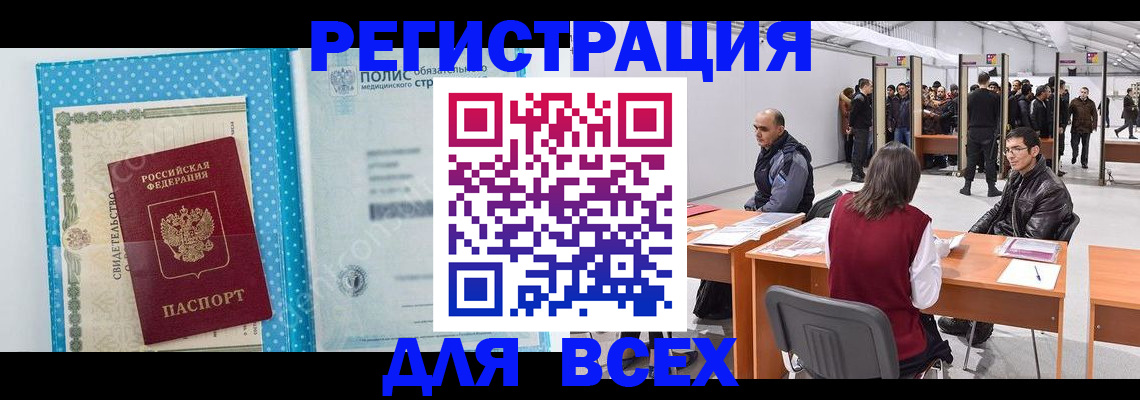 временная регистрация гарантия в Канаше
